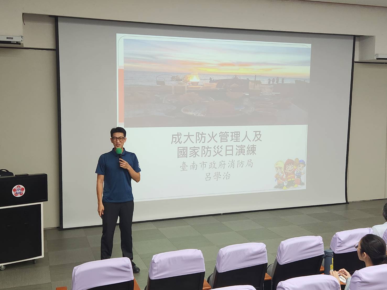 防震知能解說、自衛消防編組地震執勤要領-呂學治督察員 防震知能解說、自衛消防編組地震執勤要領-呂學治督察員