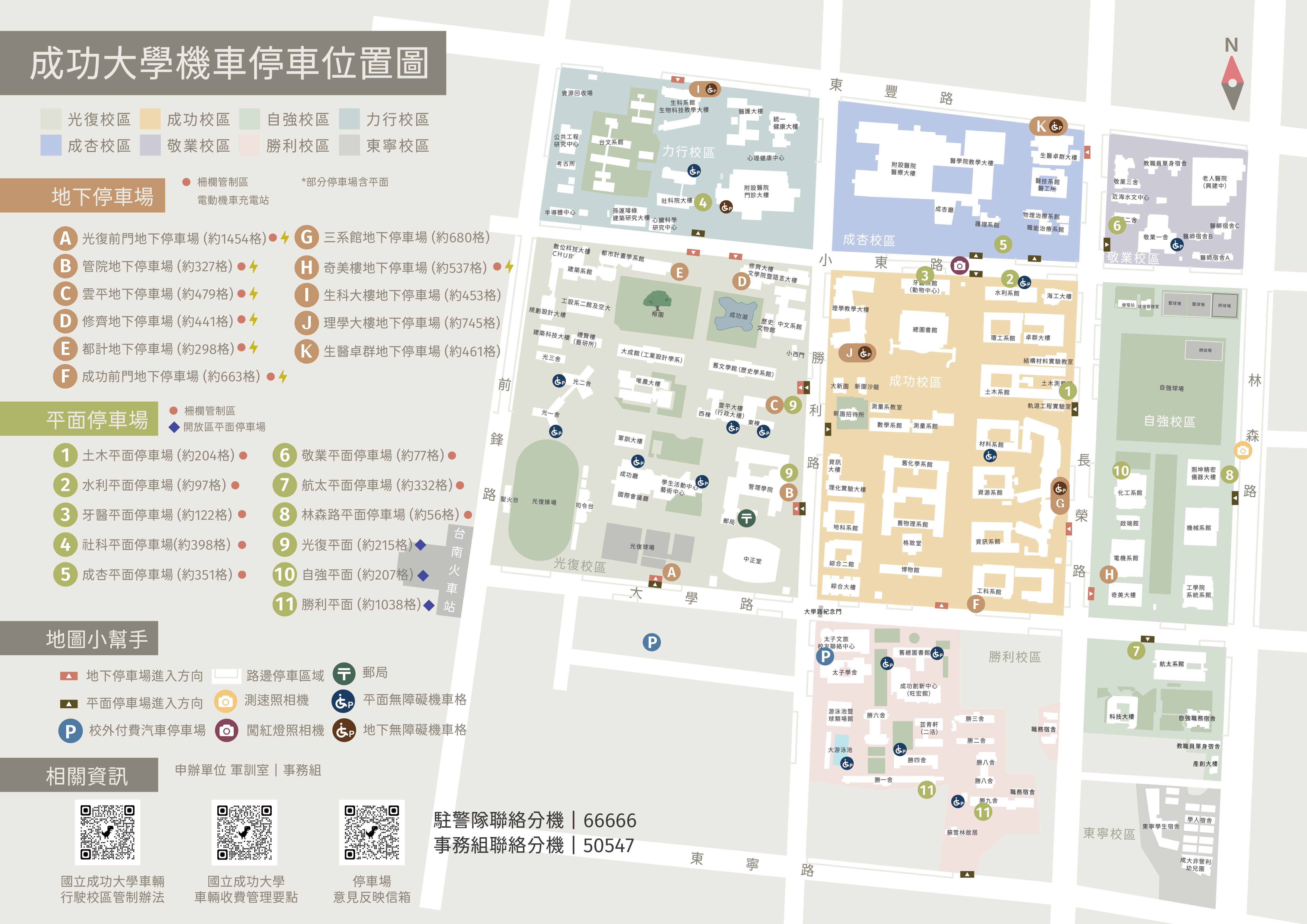 機車停車位置圖.pdf